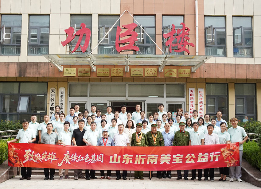 以公益大愛(ài)致敬抗戰(zhàn)英雄，賡續(xù)紅色血脈鑄就時(shí)代新篇